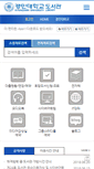 Mobile Screenshot of library.kyungmin.ac.kr