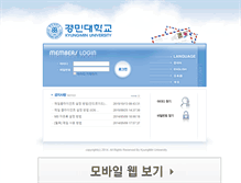 Tablet Screenshot of mail.kyungmin.ac.kr