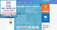 Desktop Screenshot of ipsi.kyungmin.ac.kr