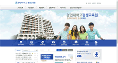 Desktop Screenshot of kice.kyungmin.ac.kr