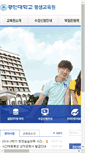 Mobile Screenshot of kice.kyungmin.ac.kr