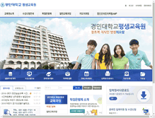 Tablet Screenshot of kice.kyungmin.ac.kr
